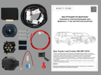 Комплект штатной электрики для фаркопа Toyota Land Cruiser 200 2007-2015-2021 с Блоком от магазина ФаркопРос